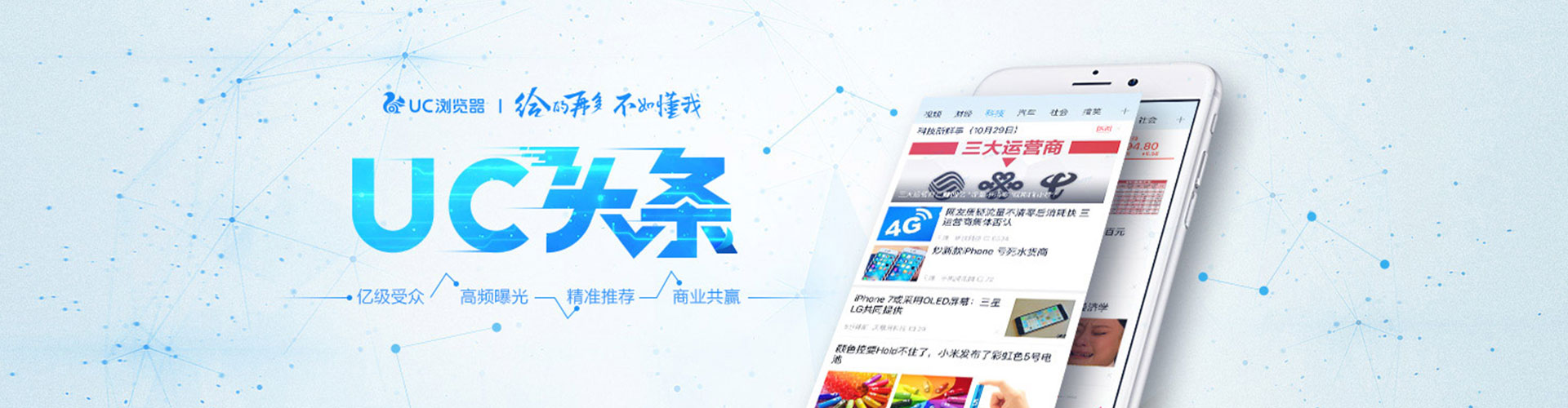 新丰信息流投放